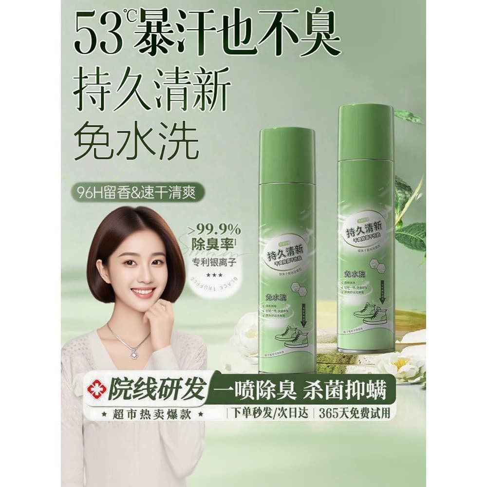 Sapato desodorante Spray sapatos meias desodorante esterilização desodorante esportes tênis gabinete esterilização desod