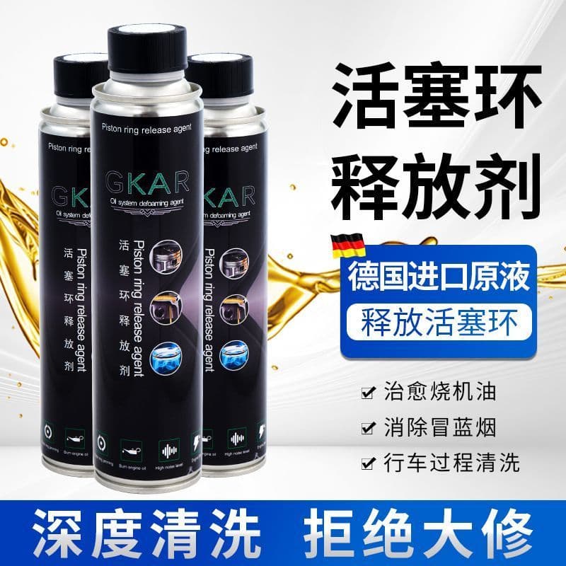 Anel de pistão alemão, agente de liberação, anel de pistão de limpeza, sem desmontagem, óleo de queima do governo, limpe