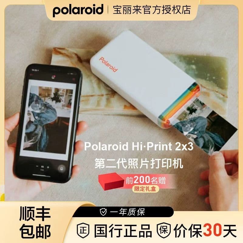 Tecnologia de rede She Yangxu Fengran Co., Ltd. [Loja chinesa] Polaroid Hi Print Segunda geração Bluetooth portátil Mini
