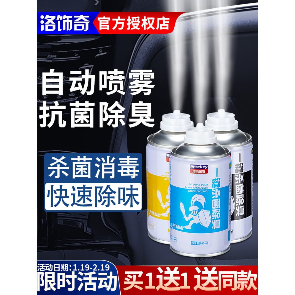 Desodorização do carro esterilização desodorização Spray de desinfecção do carro remover Odor ferramenta útil remover fo