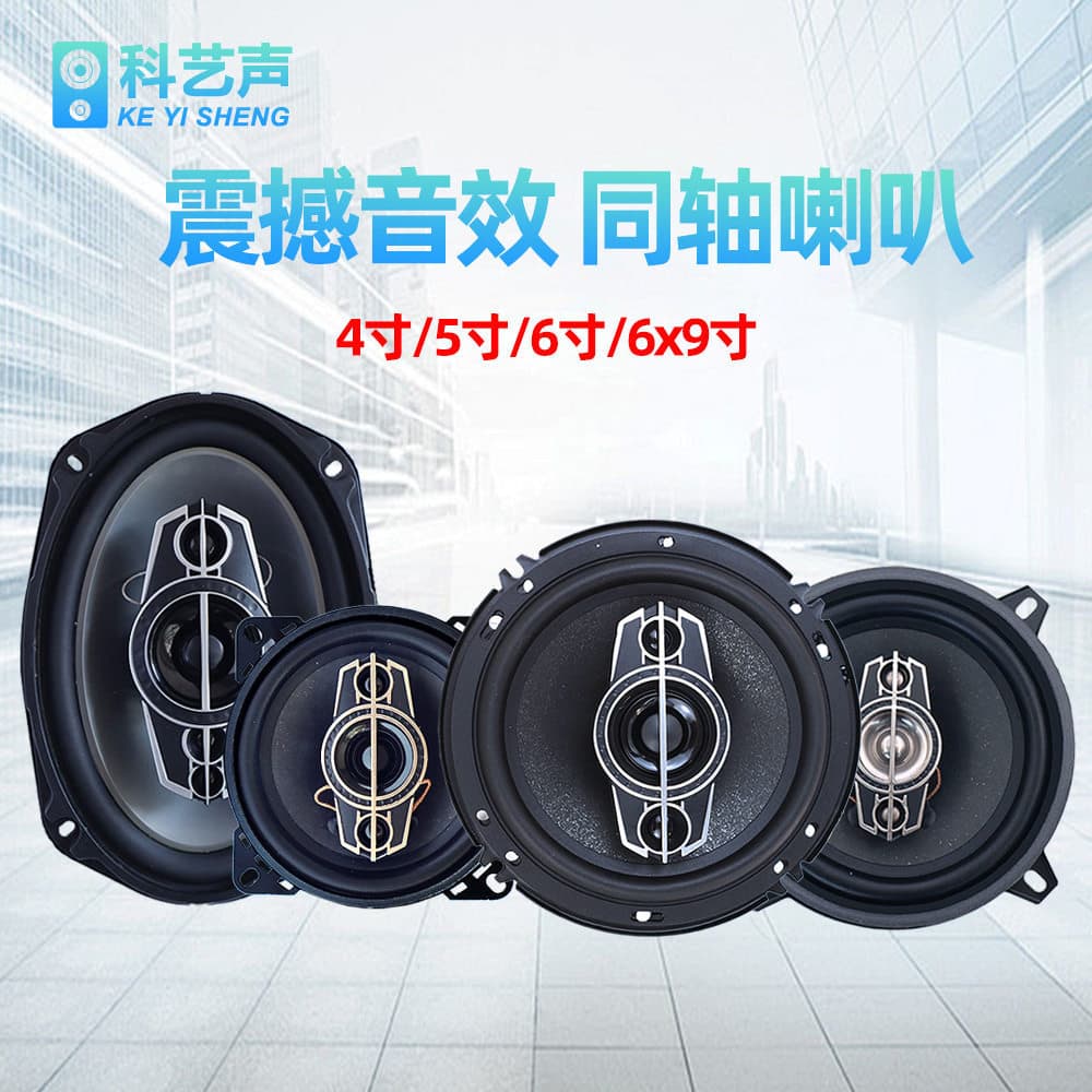 [Oferta especial] Modificação de áudio do carro 13cm 17cm 20cm 20*30cm Buzina Coaxial para carro Buzina para carro IXDW