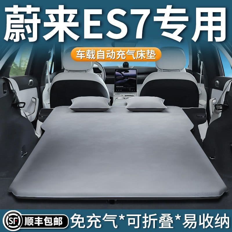 Adequado para Weilai es7 colchão tronco almofada de dormir carro automático inflável dormir ferramenta útil cama de ar p