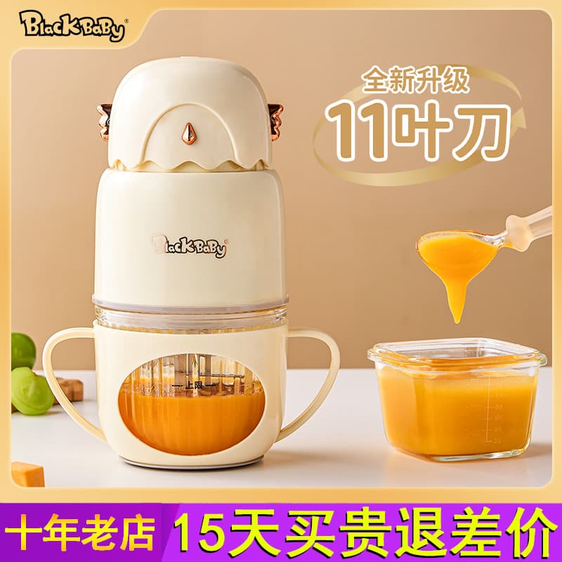 Blackbaby máquina complementar de alimentos bebê criança máquina de cozinhar pequeno moedor de lama de agitação lâmina d