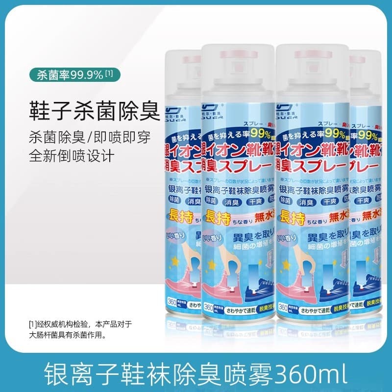 Sapato desodorante Spray sapato meias desodorante tênis desodorante sapato gabinete desodorante esterilização esteriliza