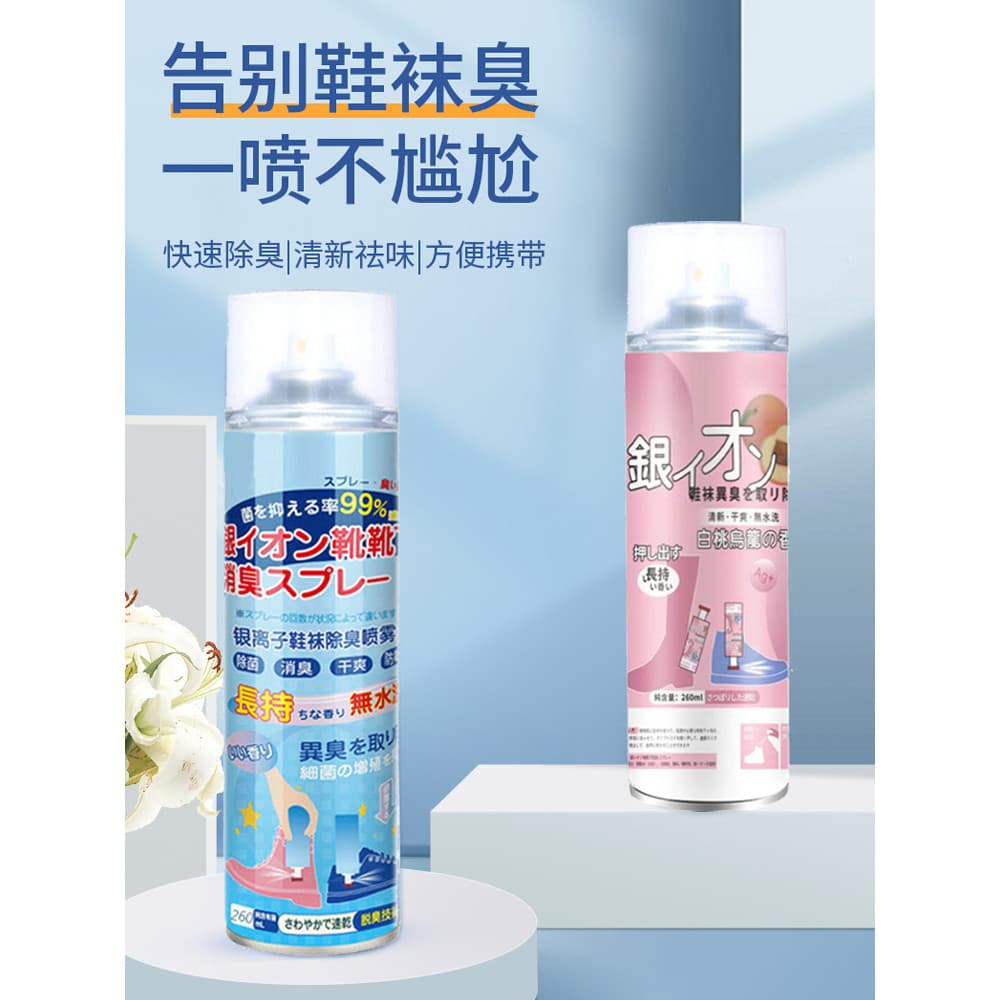 Íon de prata calçado desodorante spray sapato gabinete esterilização remover pé suor odor desodorante esterilização spra