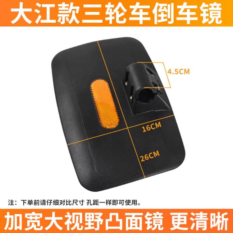 Espelho retrovisor para veículo elétrico fechado de quatro rodas, Jinpeng, Haibao, transporte de passageiros, refletor g