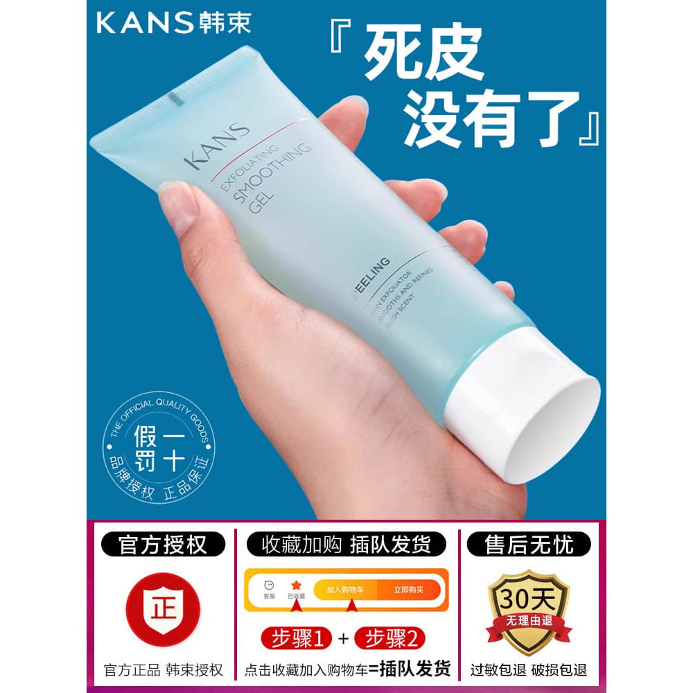 Grupo coreano esfoliante limpeza poros facial pele morta esfoliante facial especial Gel de limpeza facial genuíno femini