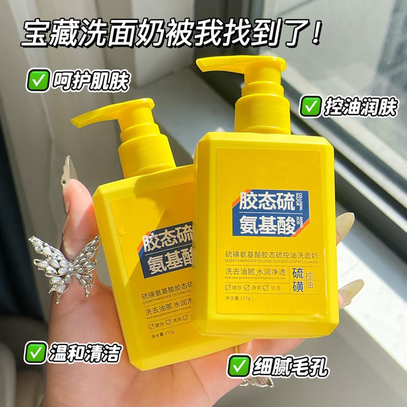 Enxofre limpador Facial oficial loja principal genuíno feminino limpeza profunda encolher poros masculino dedicado contr