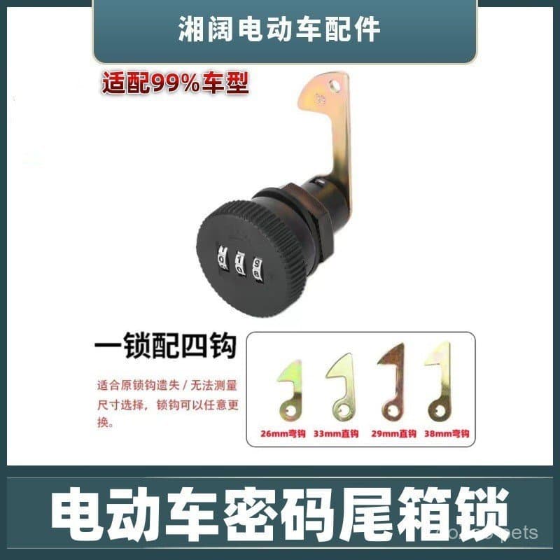 Fechadura de caixa traseira com senha para veículos elétricos, cilindro de fechadura de caixa traseira para veículos a b