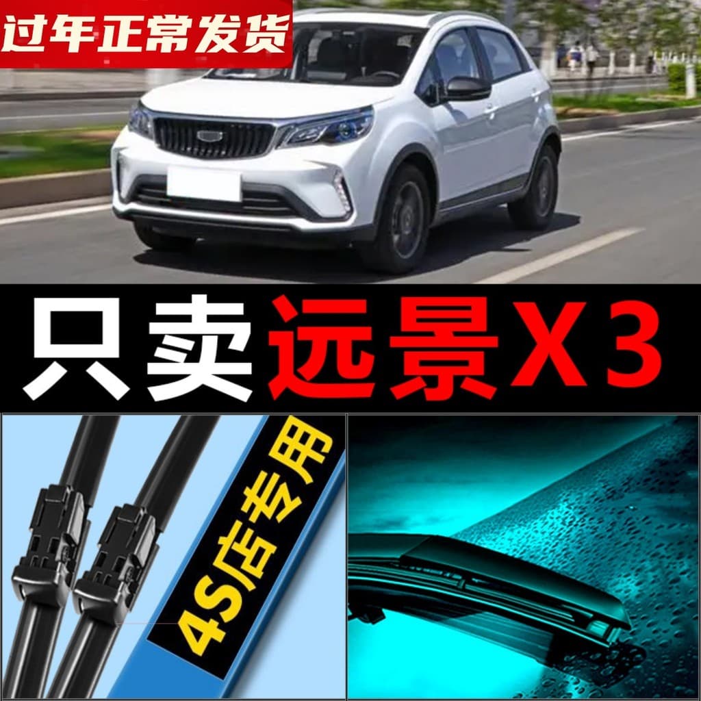 Compatível com o Geely Vision X3, palheta traseira de borracha sem armação de qualidade superior.