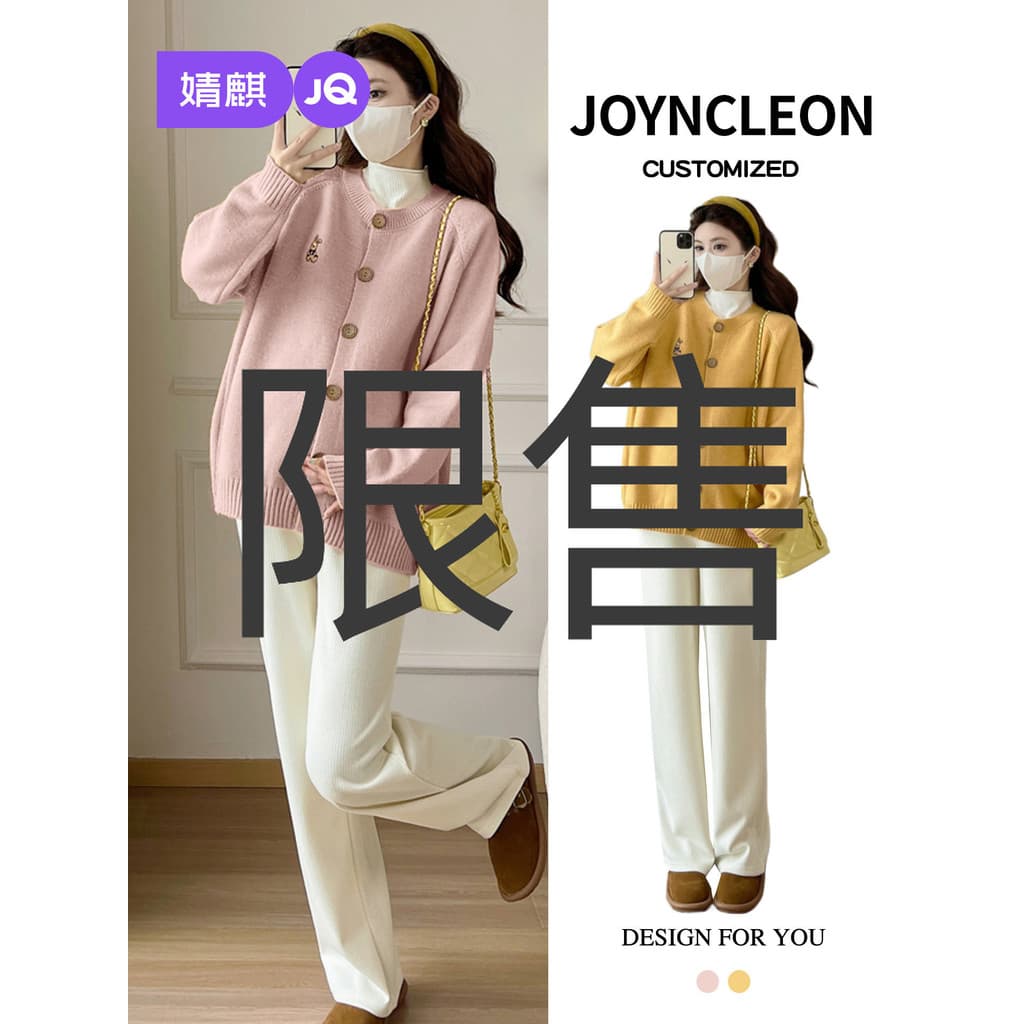 Jingqi roupa de maternidade de malha Cardigan jaqueta feminina primavera outono 2026 novo estilo pequeno Tits usar camis