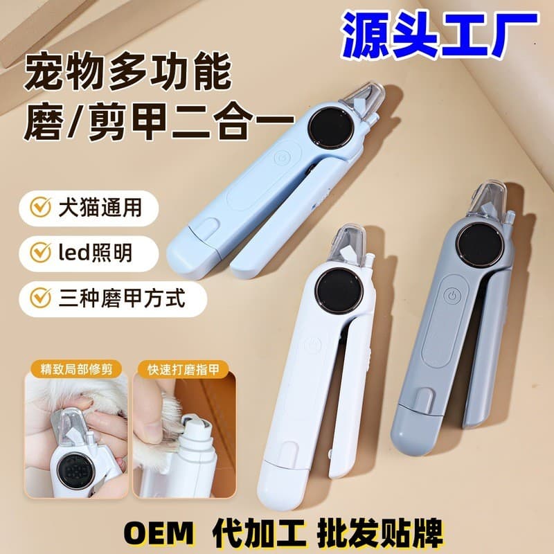 Moagem cruz pet elétrica cortador de unhas moagem um gato cão polimento de unhas pet elétrico dois-em-um