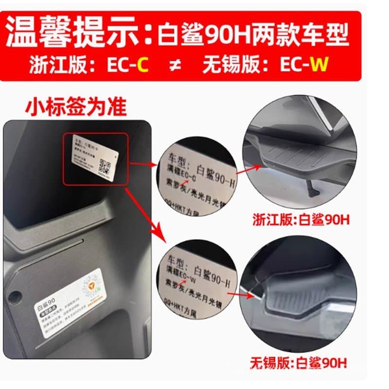 Adequado para o veículo elétrico Yadi White Shark 90-H versão Wuxi, tapete especial à prova d'água e antiderrapante para