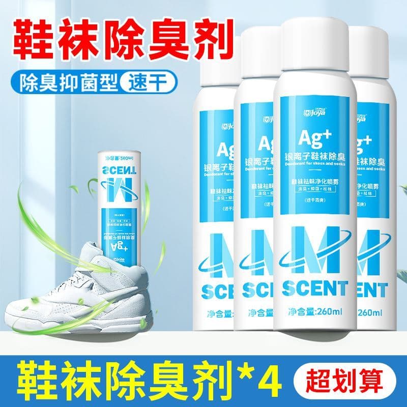 Sapato desodorante Spray Anti-pé Odor suor tênis íon de prata não esterilização sapatos meias sapato gabinete desodoriza