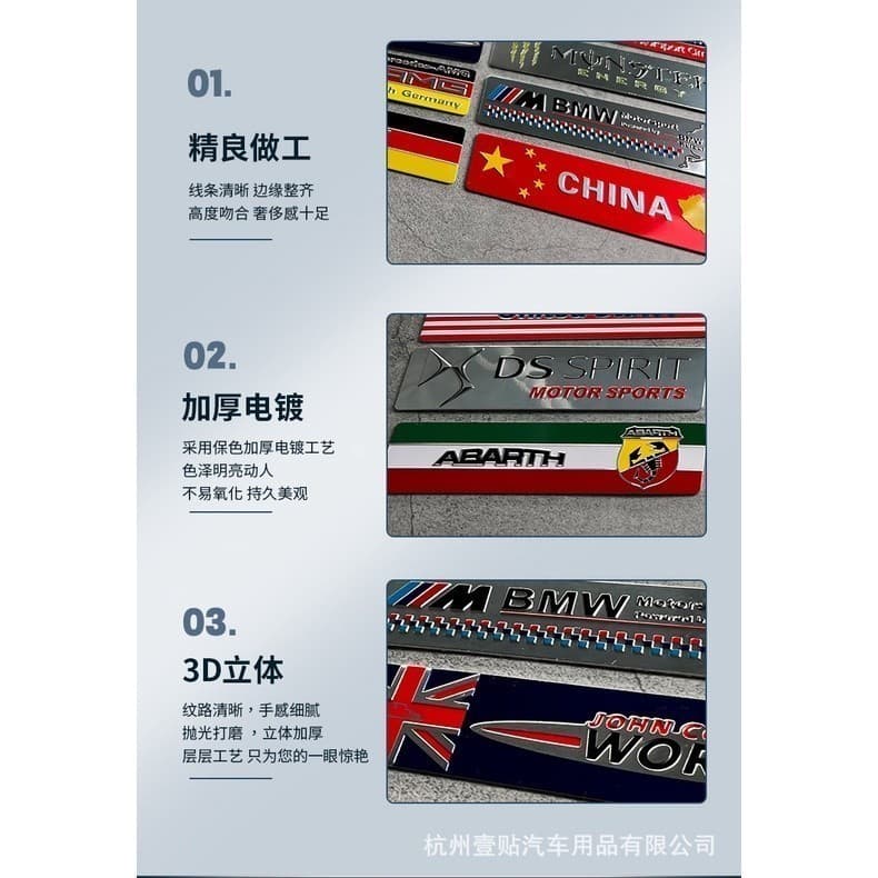 Logotipo do carro de Metal chinês Universal placa de licença liga de alumínio bandeira nacional modificação do carro dec