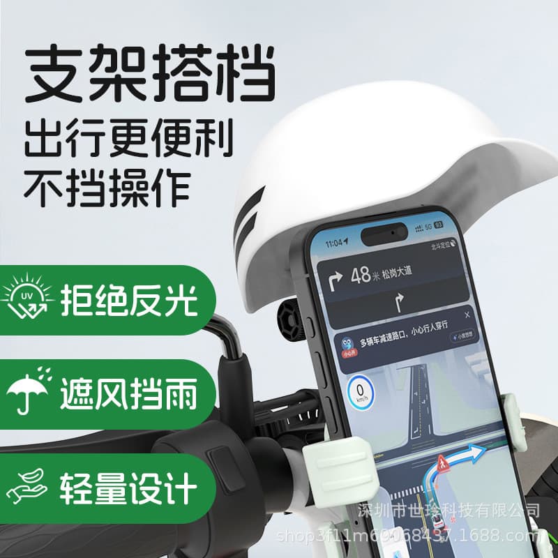 Capacete de motocicleta, boné de bicicleta, protetor solar para navegação, suporte de celular para bateria, suporte de c