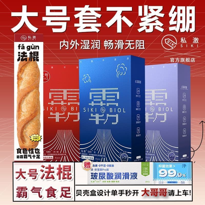 Novo produto pronto estoque SIKI Private Emocionante Grande Preservativo Fervente Ba Ácido Urinário Sem Enxágue Hidratan