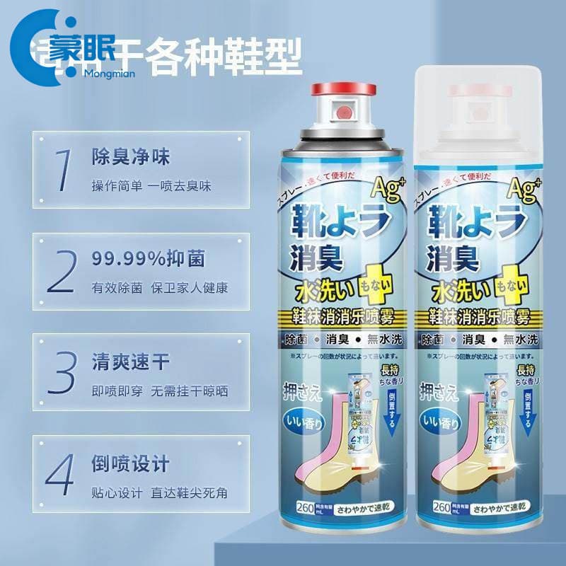 Sapato desodorante Spray sapatos meias tênis sapato armário desodorante suor desodorante esterilização desodorante ferra