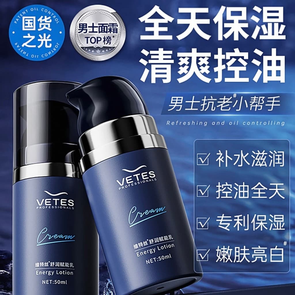 Aplicar Face Tender Torne-se Menor em Segundos Carne Fresca?Vettes Men's Oil Control Loção Hidratante Calmante Creme Ven