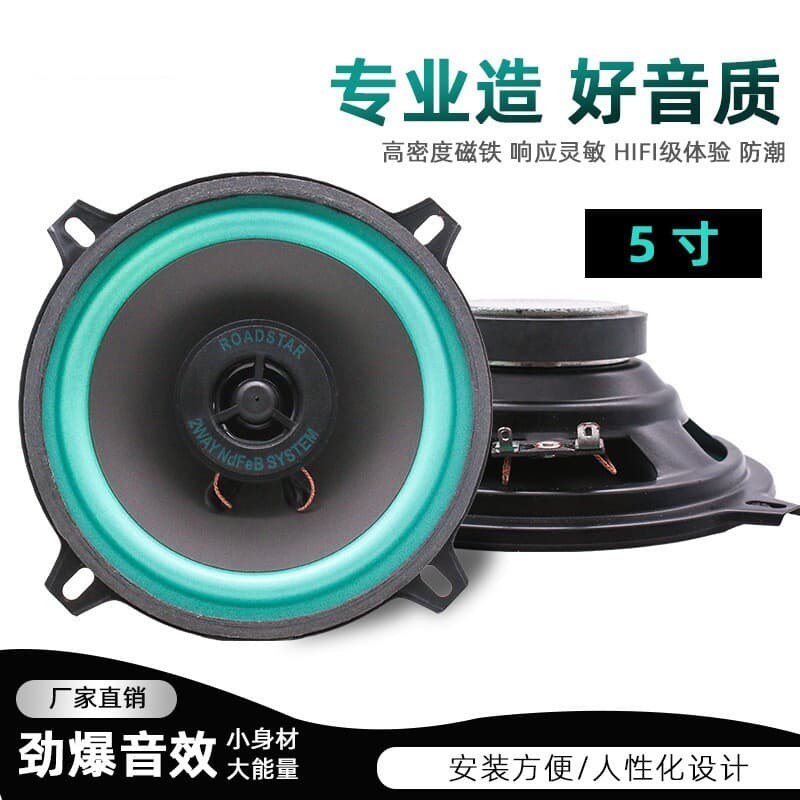 [Oferta especial] Coleção Jiangling Weikaiyun Kairui Isuzu Qingling Área de caminhonete Tiger Yusheng Shunda Alto-falant