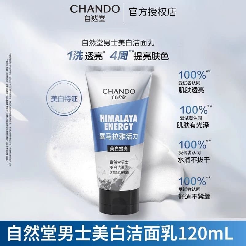 [Nova chegada] Natural Hall Limpador clareador masculino hidratante iluminando o tom da pele Controle de óleo Limpador F