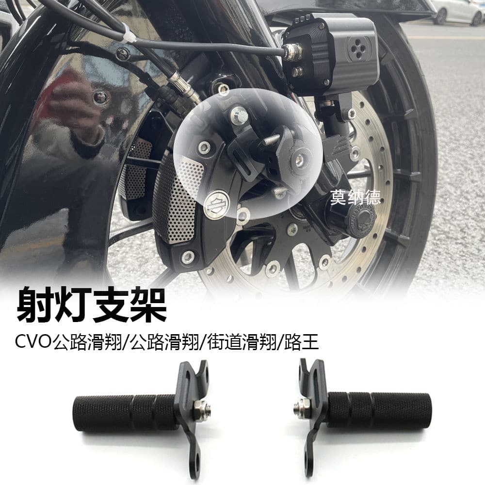 Adequado para Harley CVO estrada deslizando rua rei motocicleta holofote suporte farol de viagem