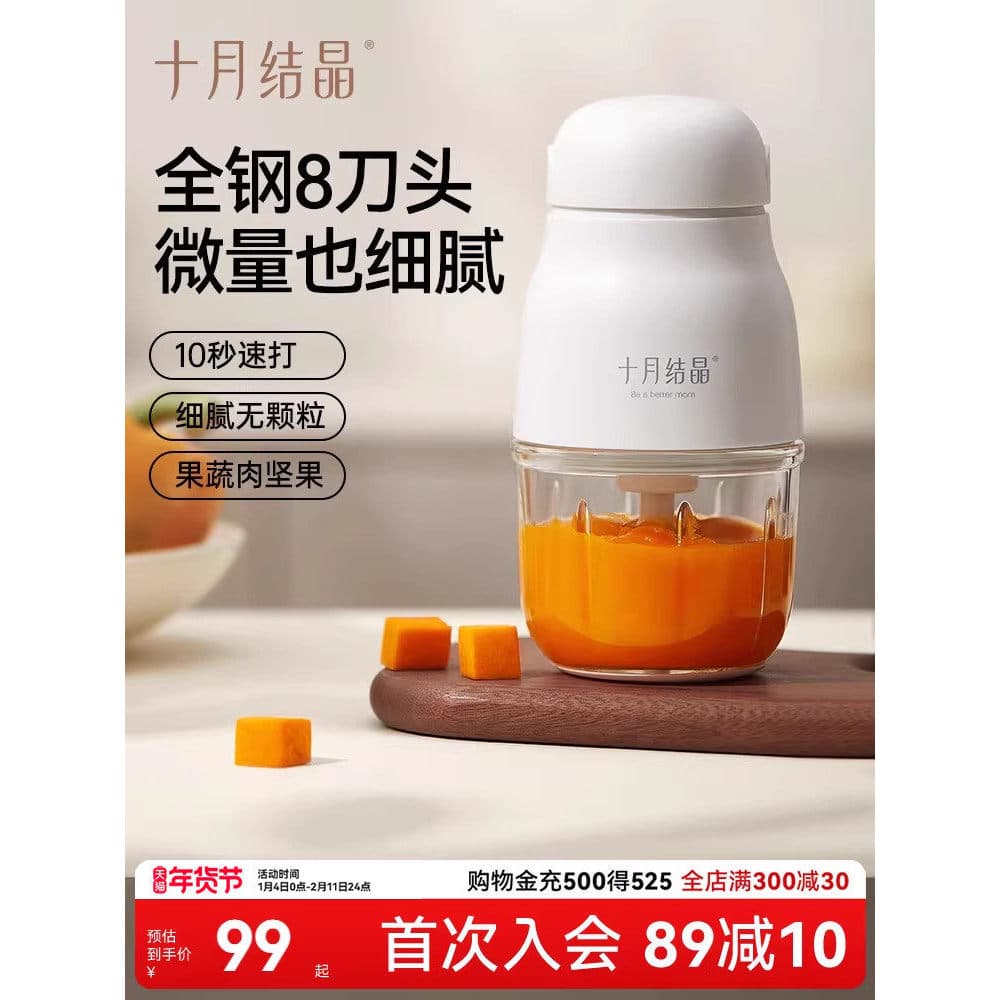 Outubro cristal máquina de alimentos complementares bebê cozinhar máquina lama ferramenta crianças parede quebrada casa 