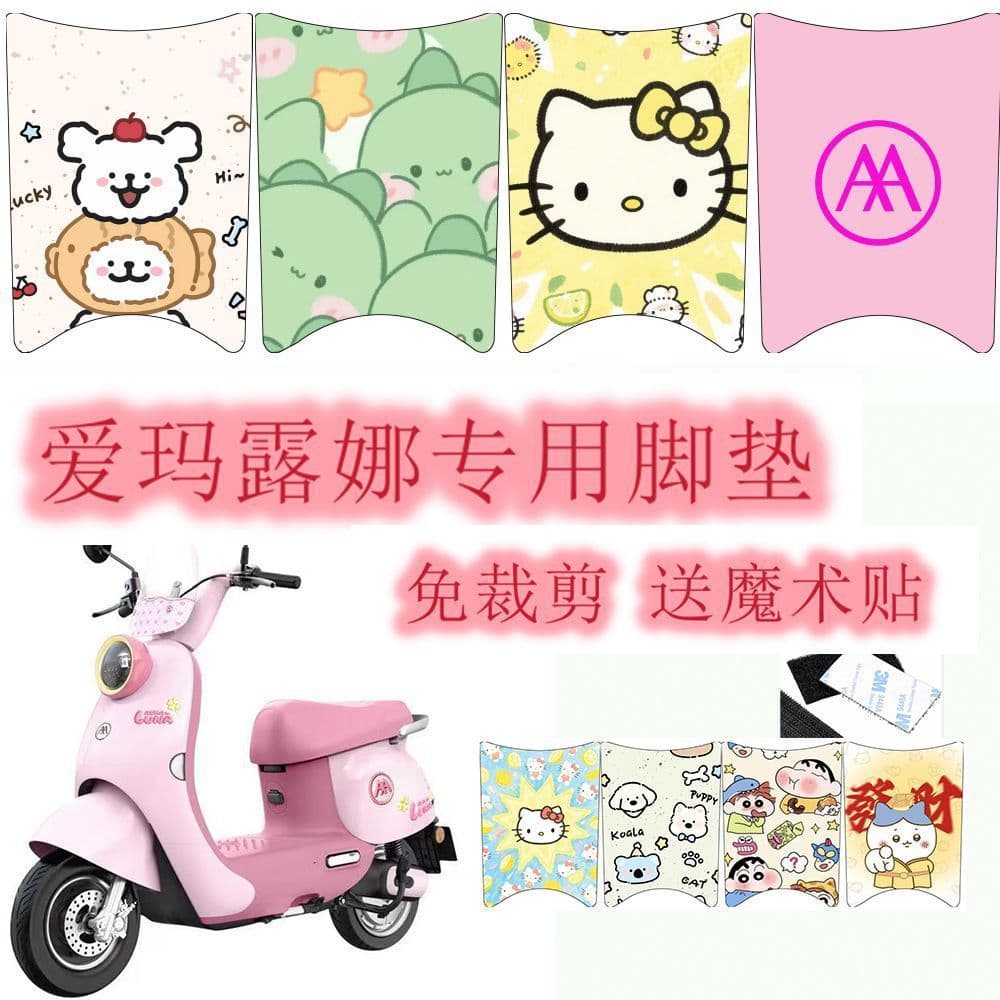 Tapete especial para veículos elétricos Aima Luna, sem necessidade de corte, tapete de seda com desenho animado, antider