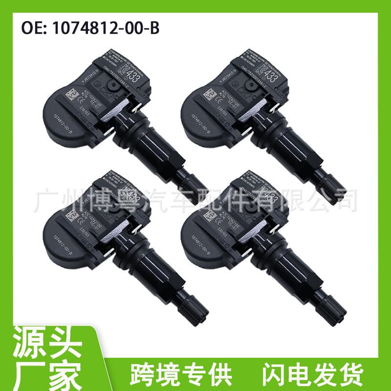 107481200B tesla Sensor de pressão dos pneus adequado para tesla Model3ModelY peças de automóvel fábrica pronto estoque 