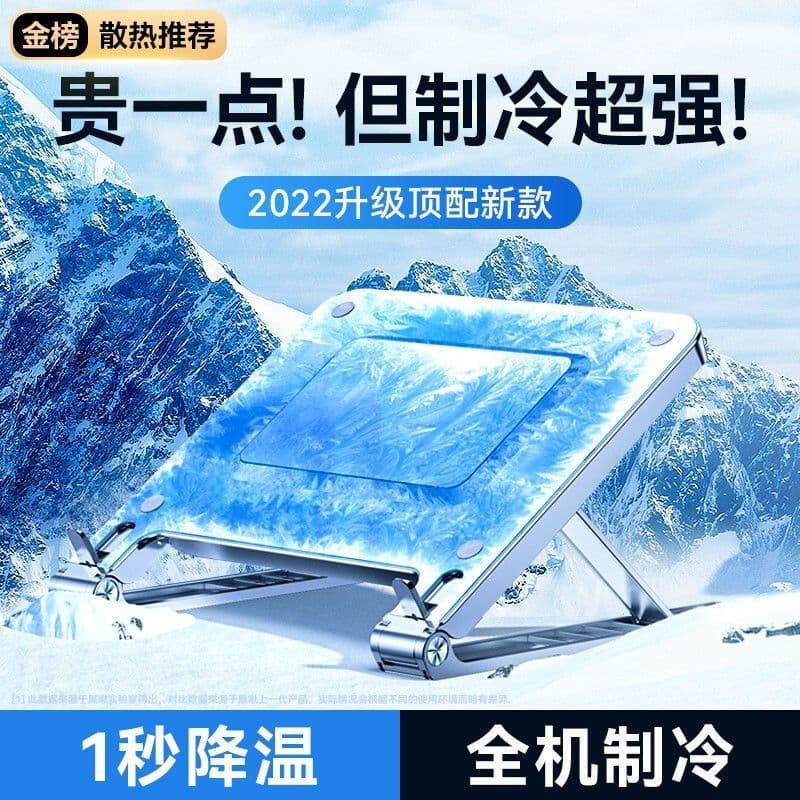 Notebook radiador computador suporte jogo Base de refrigeração semicondutor ar 2023 novo estilo refrigeração ar refriger