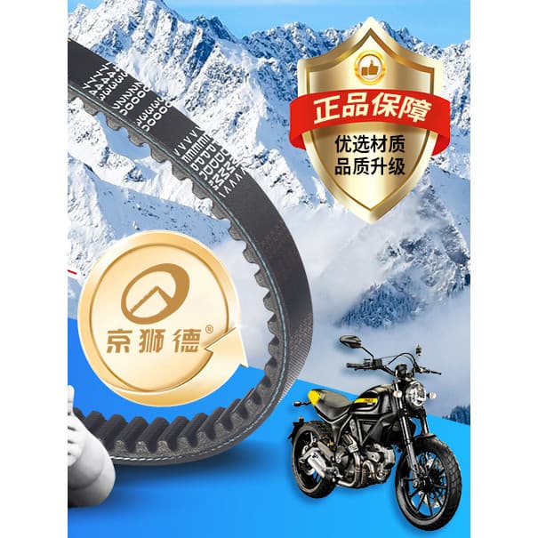 Scooter motocicleta GY6125 Land Rover 150 Yamaha 100 Michelin correia de transmissão de alto desempenho longjiezai202603