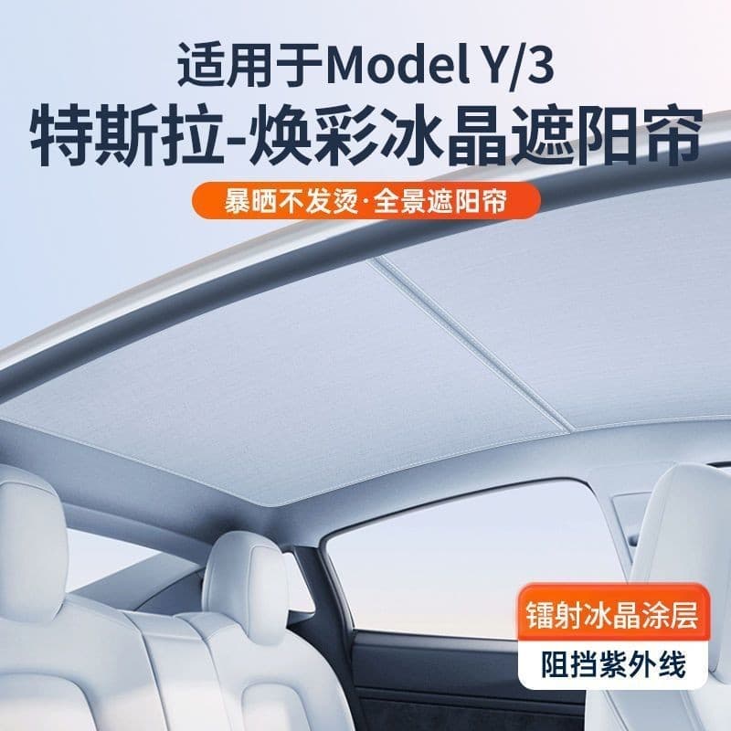 Adequado para Tesla pára-sol versão rejuvenescedor modelY/model3 teto solar isolamento térmico protetor solar telhado re