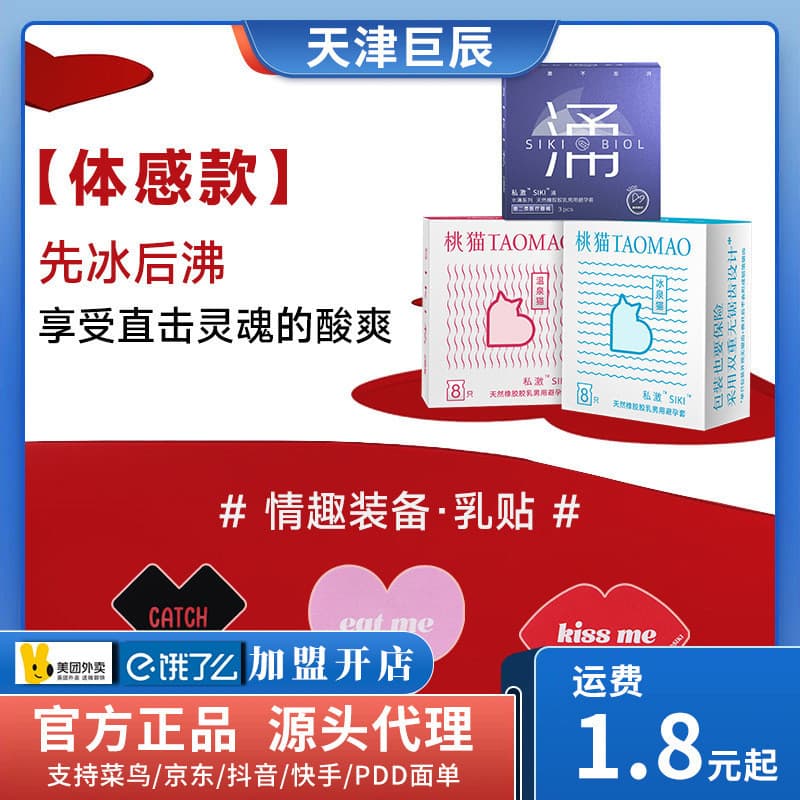 Novo produto pronto estoque SIKI preservativo privado caixa de presente Sexy conjunto de 5 caixas + lenços umedecidos + 