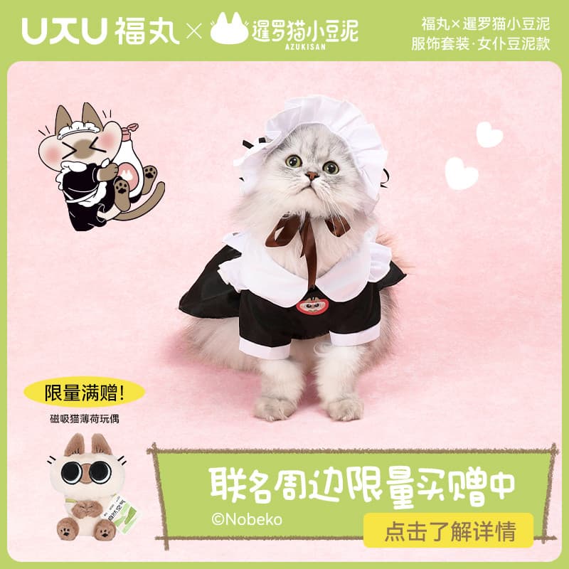 Conjunto de fantasia de feijão picado de gato siamês Fukumaru x · Decorações fofas de gato estilo feijão picado de empre