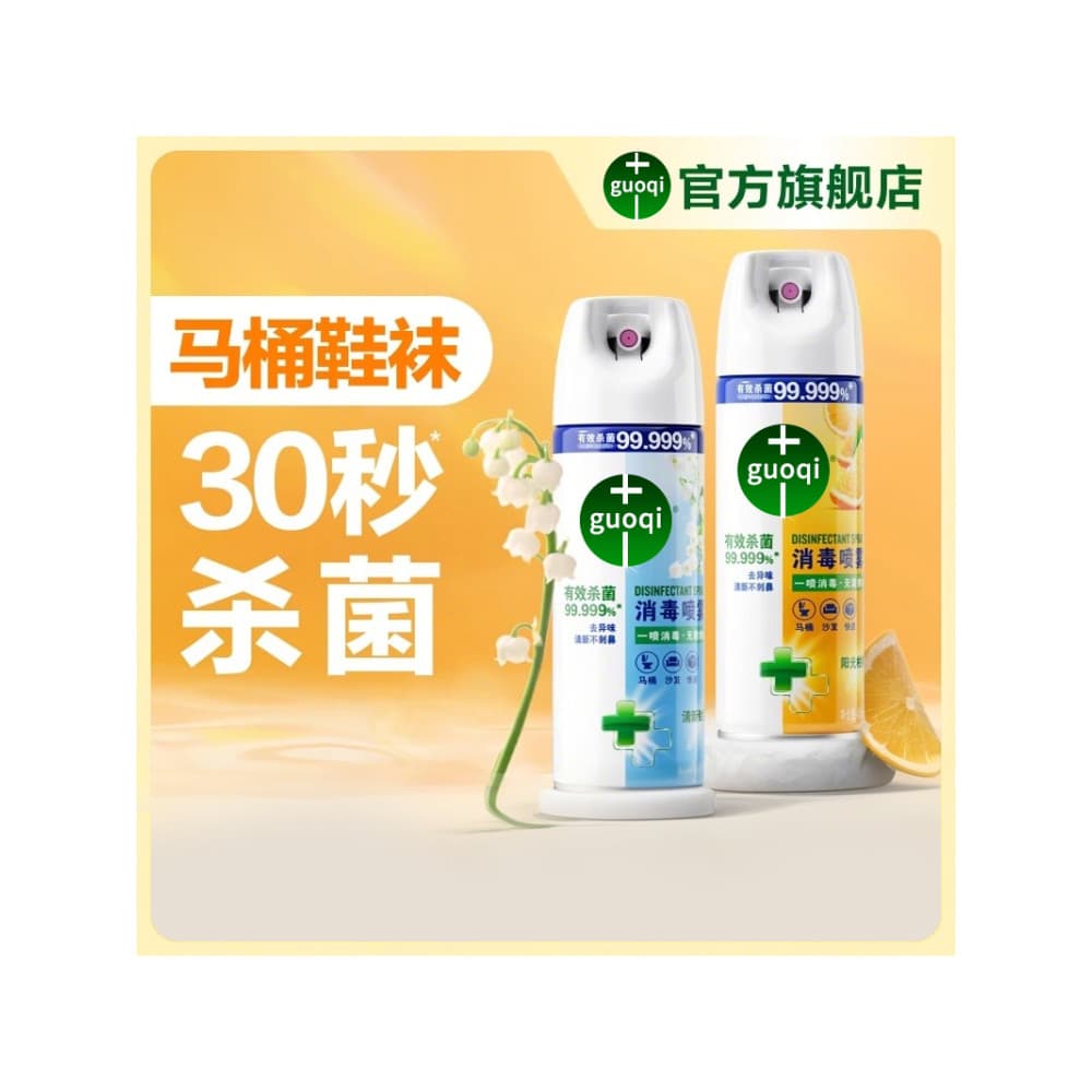 [Desinfecção Desodorização] Novo estilo spray de desinfecção banheiro esterilização calçados meias desodorização calçado