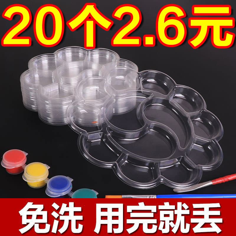 Paleta descartável tipo flor de ameixa, paleta descartável, pintura de guache, aquarela, pintura a óleo acrílica, paleta