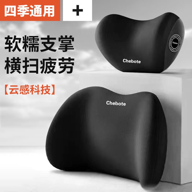 Novo conjunto de encosto de cabeça do carro no assento do motorista do carro espuma de memória apoio lombar carro traves