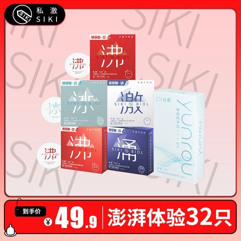 Novo produto pronto estoque privado emocionante preservativo SIKI ácido urinário Ultra-fino hidratante sem enxágue gelo 