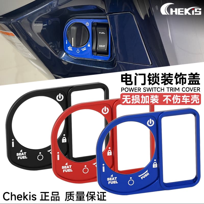 Adequado para Haojue UHR150 UFR150 modificado fechadura da porta elétrica capa decorativa interruptor de partida chave c