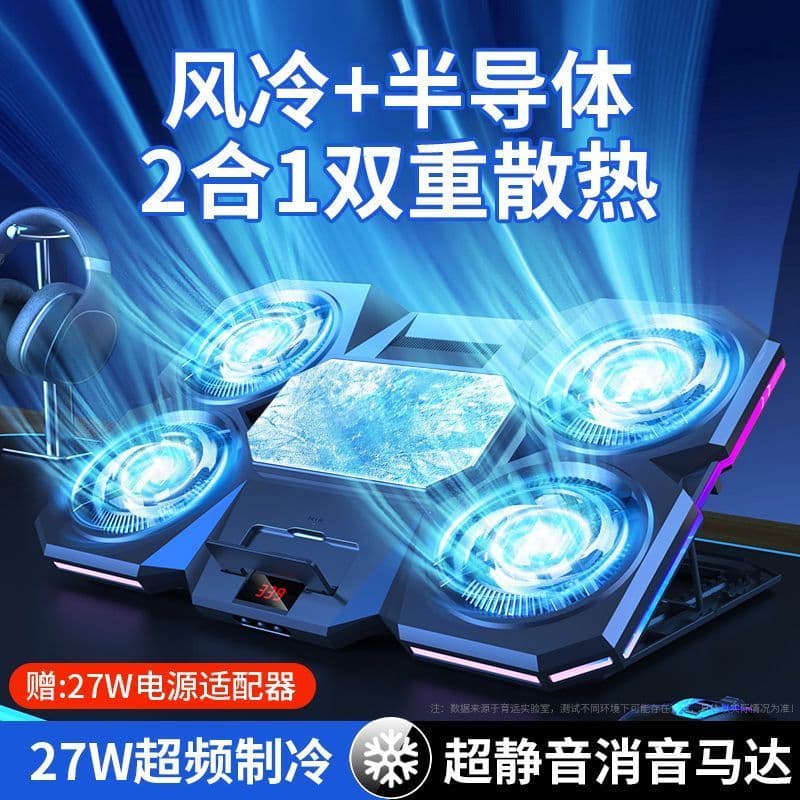 Refrigeração semicondutora] Base de radiador de Notebook de alta potência suporte Ultra-silencioso jogo dedicado ferrame