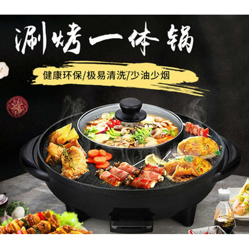 Panela quente elétrica para cozimento doméstico Shabu-Shabu multifuncional de grande capacidade