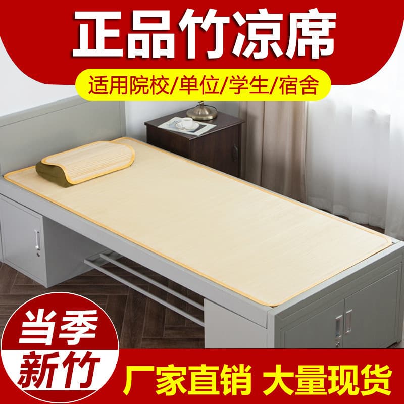 Tapete legal de bambu padrão treinamento militar verão estudante legal unidade dormitório único superior inferior belich