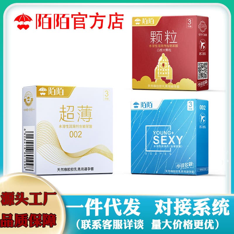 2026 Novo Estilo Momo Preservativo 3 Peças Pacote Grandes Partículas 002/003 Preservativo Produtos Adultos20260317