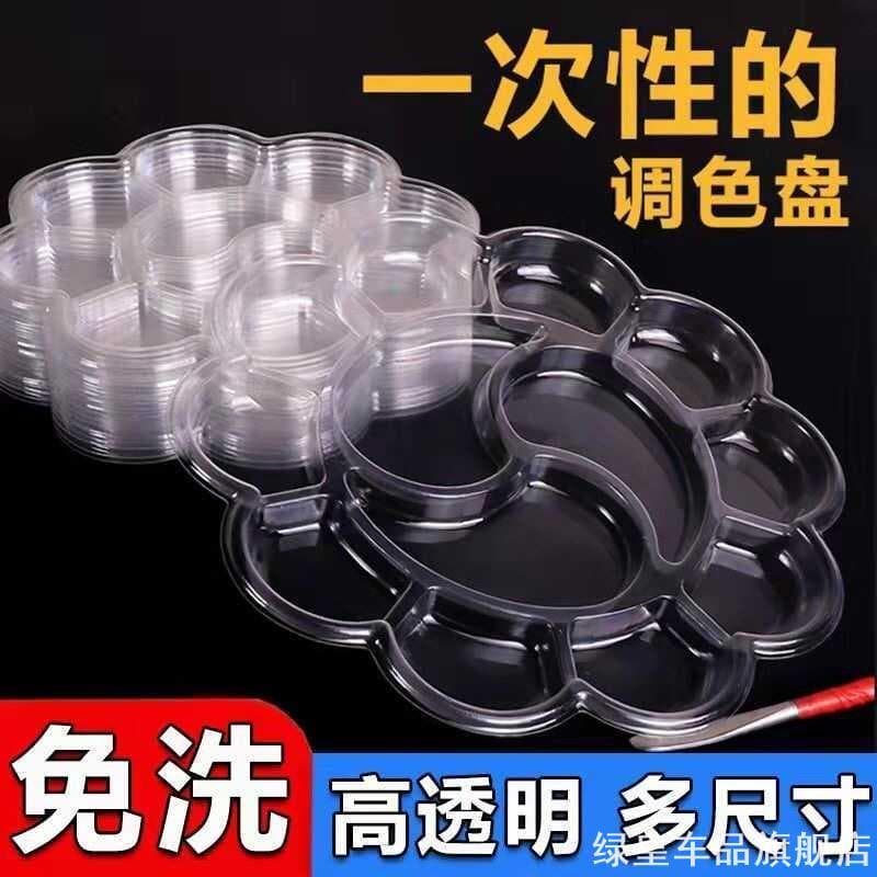 Paleta de cores de plástico aquarela arte estudantes dedicado iniciante paleta de pintura tenda uso descartável paleta d