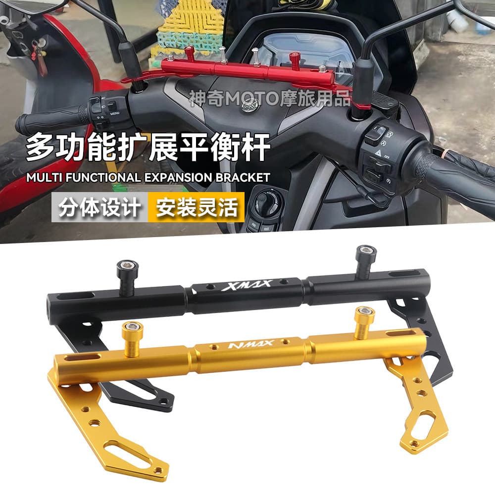 Adequado para 25 Yamaha XMAX300 NMAX155 peças modificadas barra de equilíbrio multifuncional suporte de navegação do tel