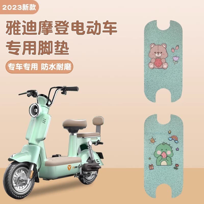 Tapetes para veículos elétricos para scooters elétricas modernas Yadi Guanneng, tapetes impermeáveis com padrões persona