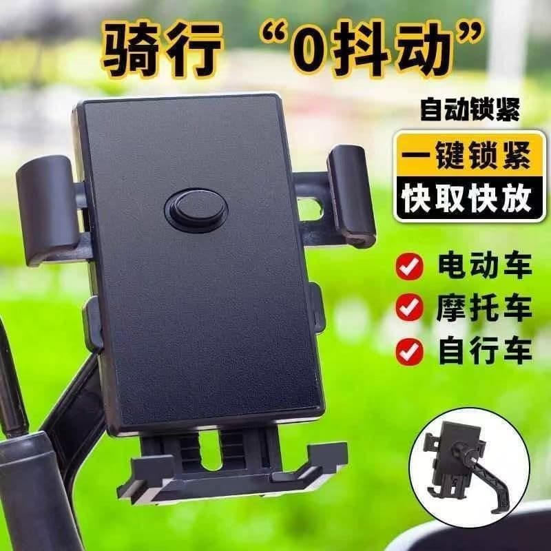[Mais Vendido] Suporte de Telefone para Veículos Elétricos, Suporte para Motocicletas e Bicicletas, Suporte de Telefone 