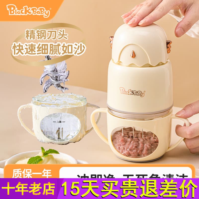 Blackbaby máquina complementar de comida para bebê pequena multifuncional cozinhar lama quebrando moedor de parede bebê 