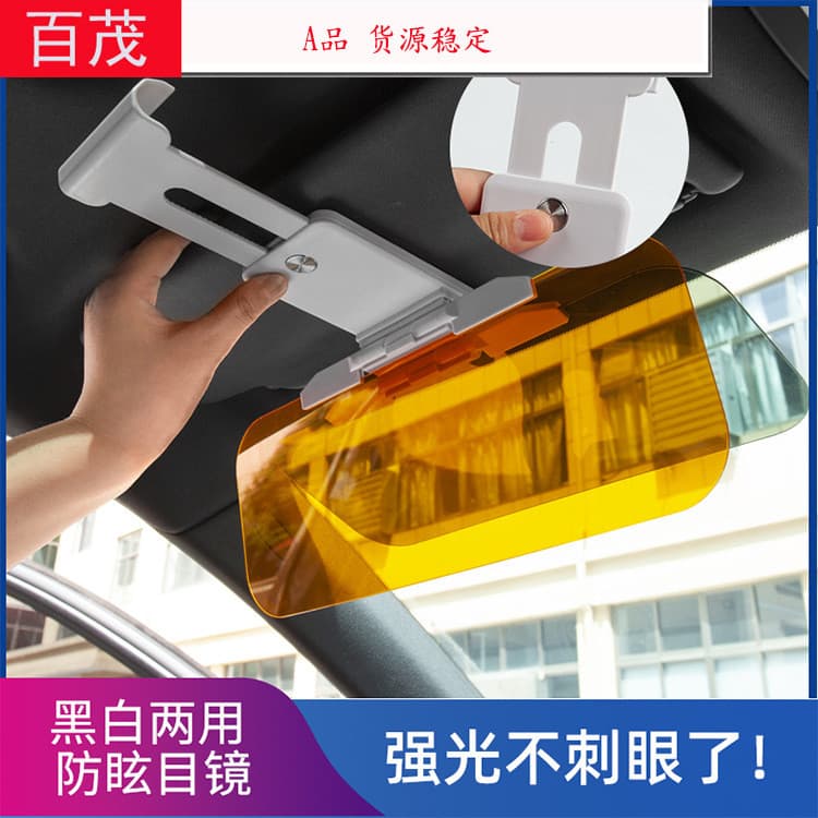 Viseira de sol do carro dia noite óculos noite anti-alto feixe HD carro anti-reflexo óculos