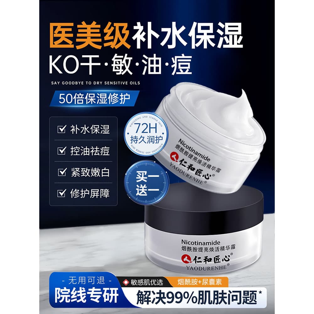 Creme hidratante masculino, loção hidratante para controle de óleo, creme hidratante, produtos de cuidados com a pele Fa